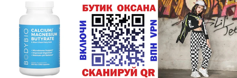 Бутират жидкий экстази  Миллерово 