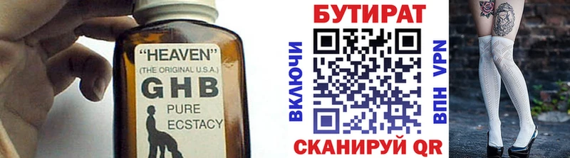 БУТИРАТ буратино Миллерово