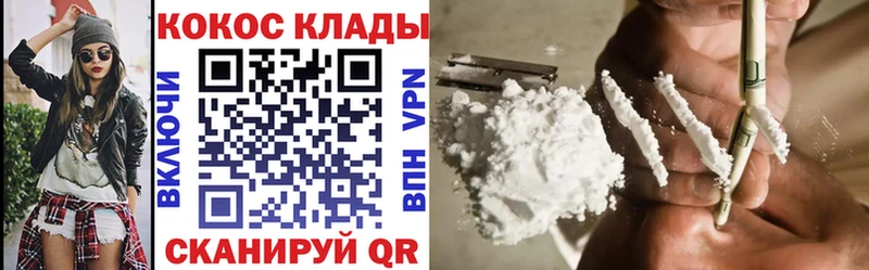 Cocaine 98%  Миллерово 