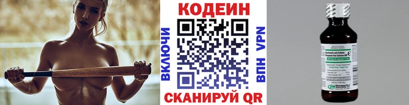 Codein напиток Lean (лин)  как найти закладки  hydra   Миллерово 