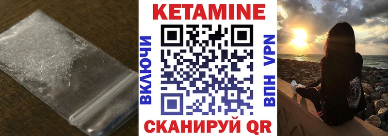 Кетамин VHQ  Миллерово 