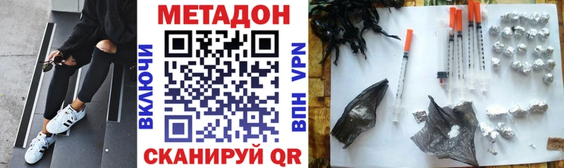 МЕТАДОН кристалл как найти наркотики Миллерово